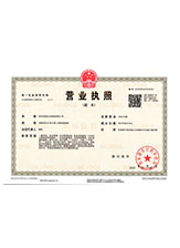 萍乡营业执照副本